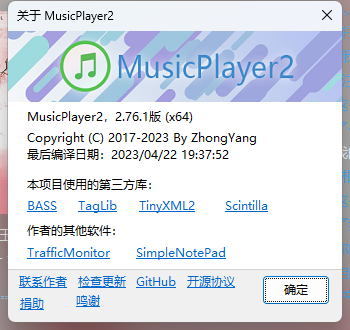 本地音乐播放器：MusicPlayer2|微言心语