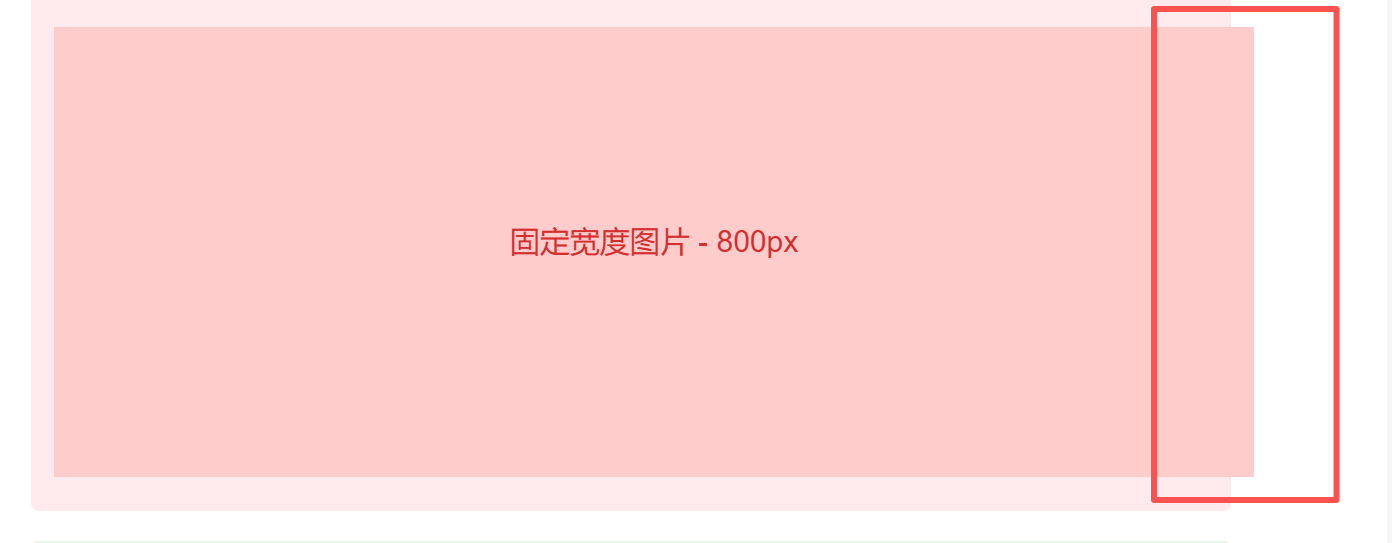 移动端页面溢出