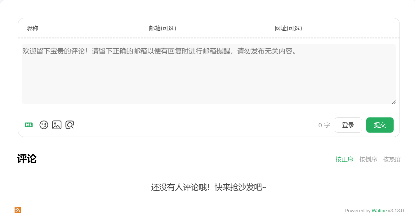 Waline 评论系统界面展示