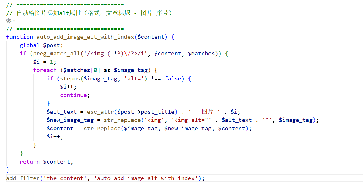 将代码添加至 functions.php 文件末尾