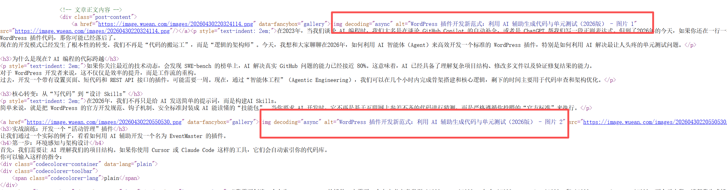搜索引擎通过 Alt 属性识别图片内容